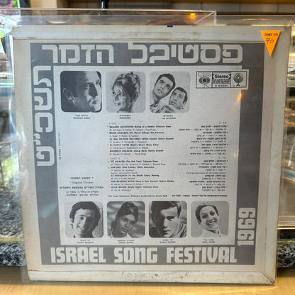 פסטיבל הזמר - תשכ״ט