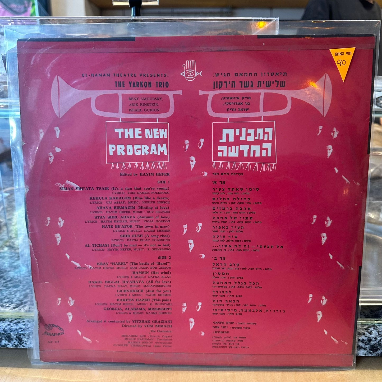 שלישית גשר הירקון - התכנית החדשה