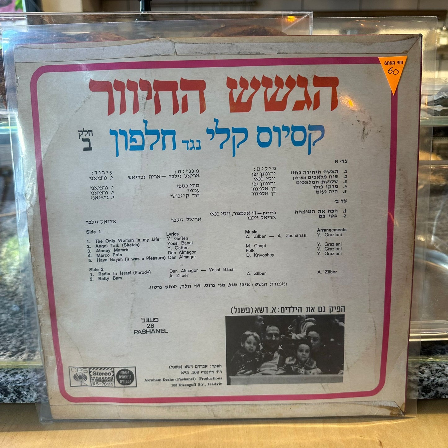 הגשש החיוור - קסיוס קלי נגד חלפון (חלק ב׳)