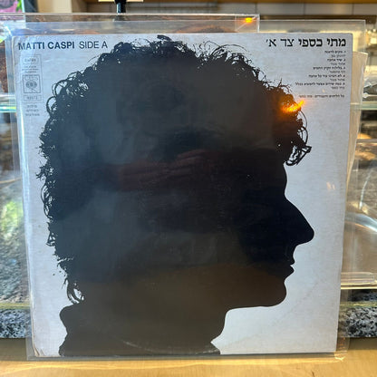 מתי כספי - צד א׳ צד ב׳