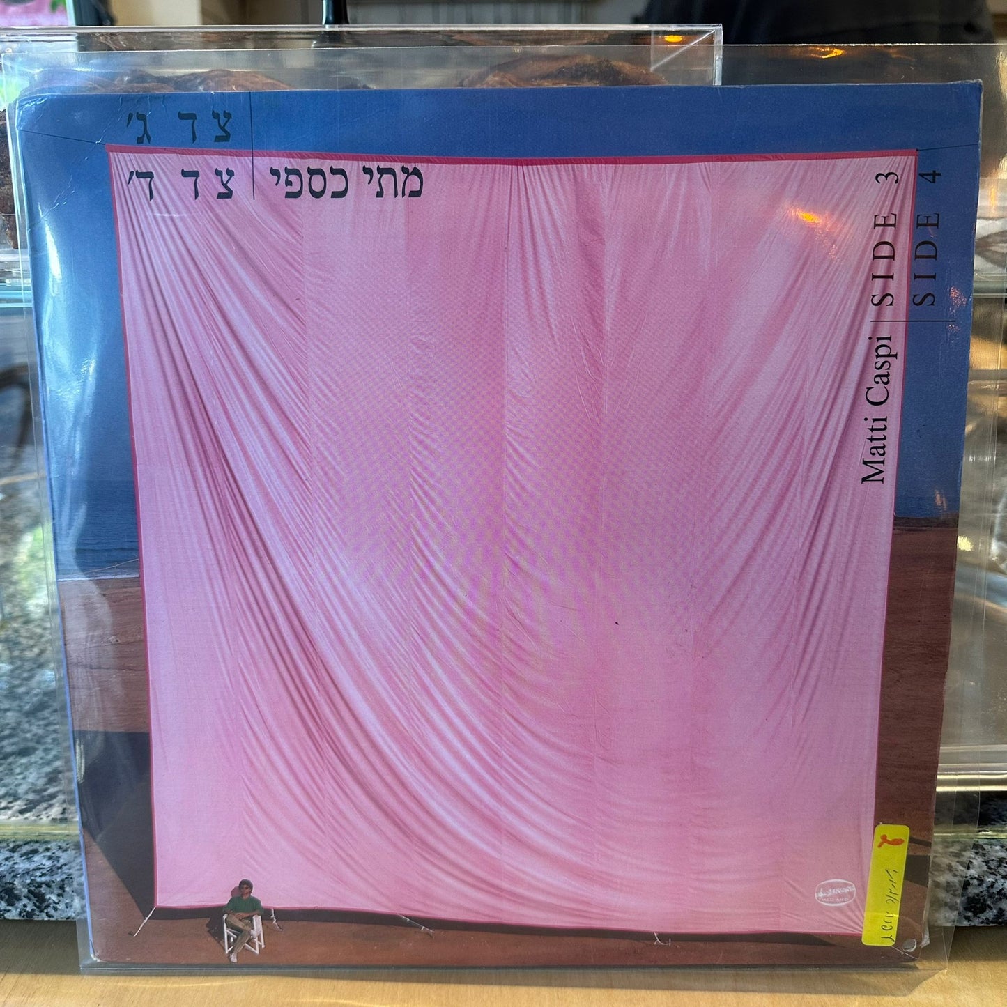 מתי כספי - צד ג׳ צד ד׳