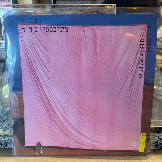 מתי כספי - צד ג׳ צד ד׳