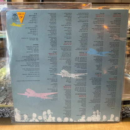 אריק איינשטיין מיקי גבריאלוב - על גבול האור