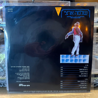 שלמה ארצי - תרקוד