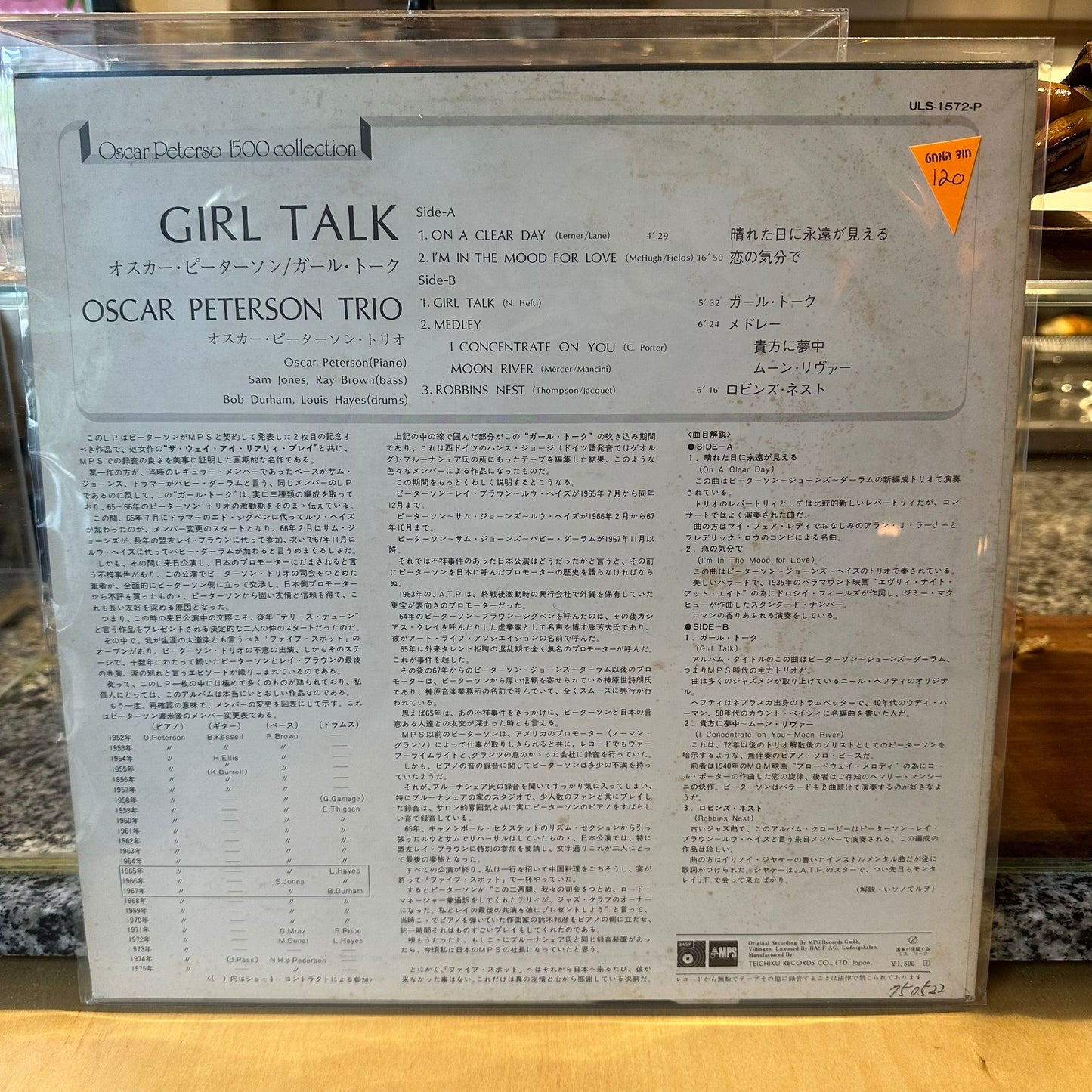 Oscar Peterson - Girl Talk