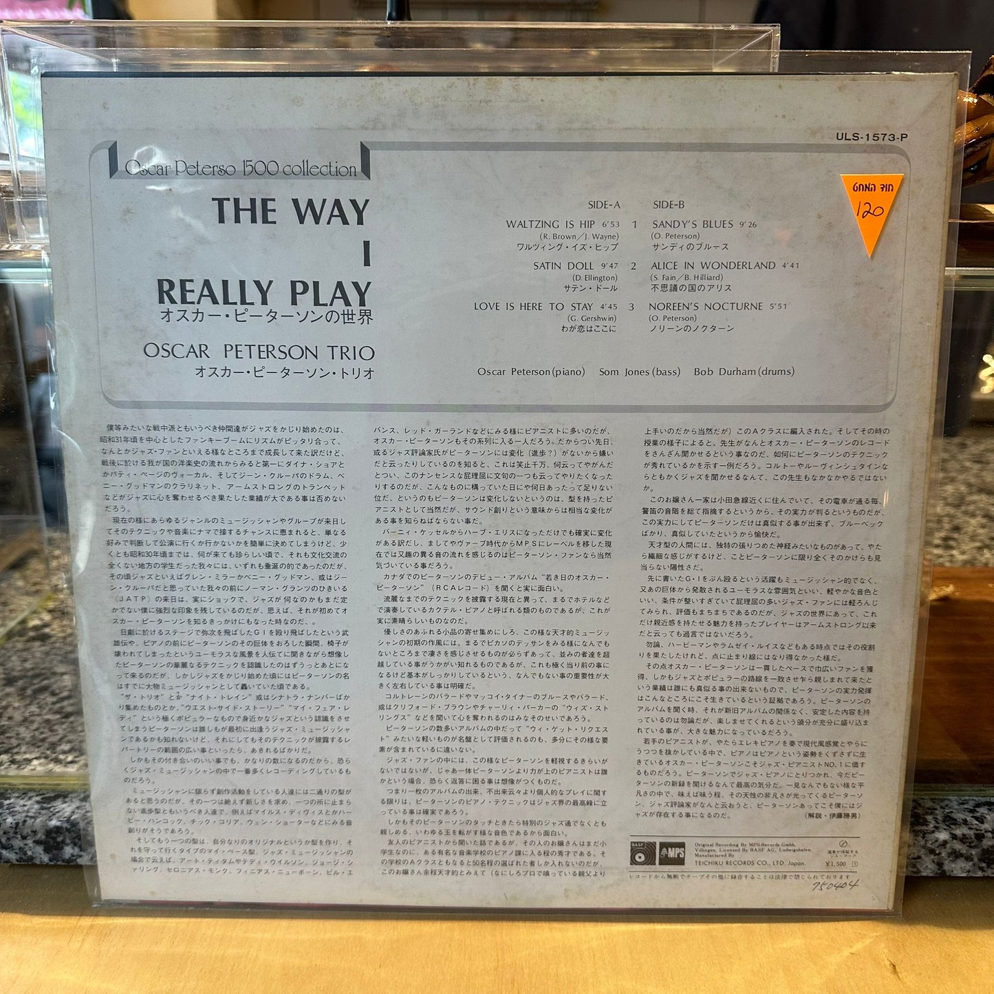 Oscar Peterson - The Way I Really Play