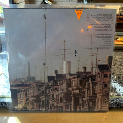 אריק איינשטיין שם טוב לוי - לקחת פסק זמן