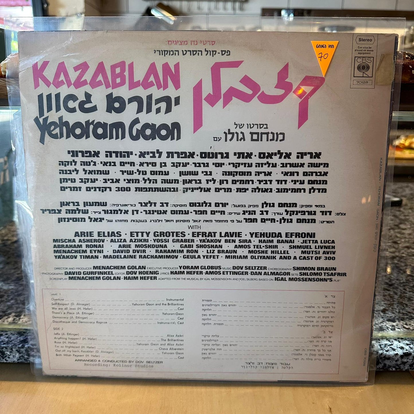 יהורם גאון - קזבלן