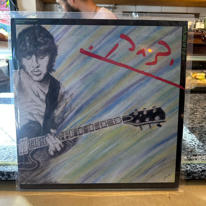 יצחק קלפטר - יצחק