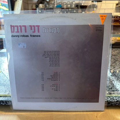דני רובס - מסגרות