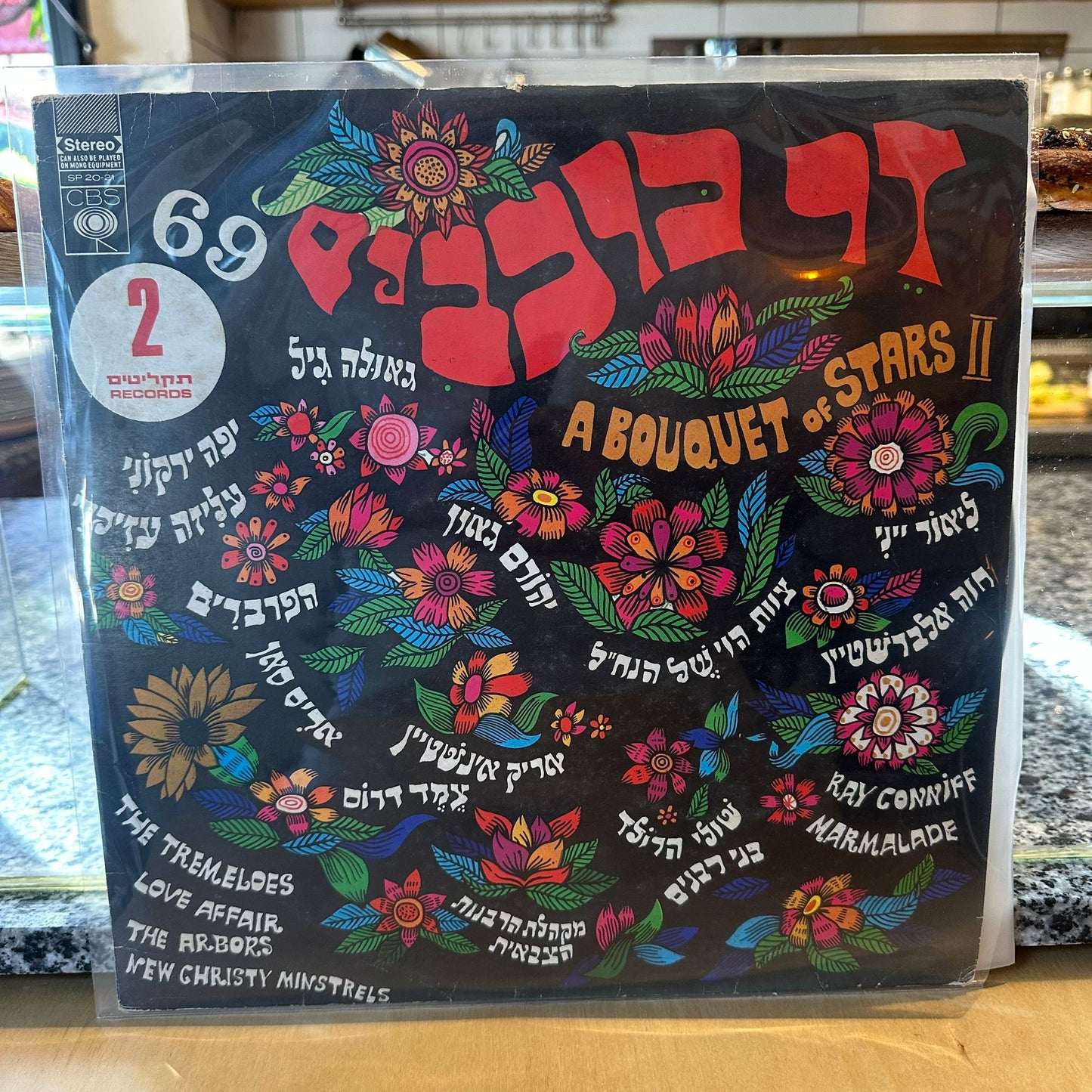 אוסף - זר כוכבים 69