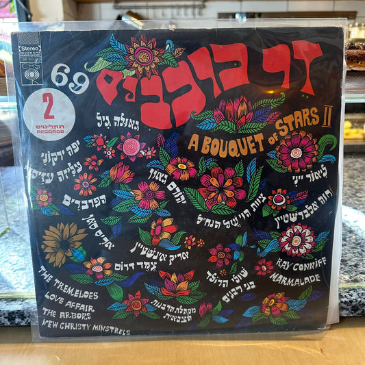 אוסף - זר כוכבים 69