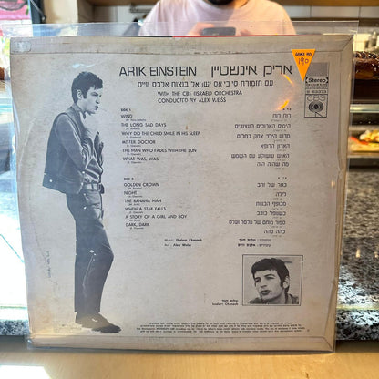 אריק איינשטיין - מזל גדי