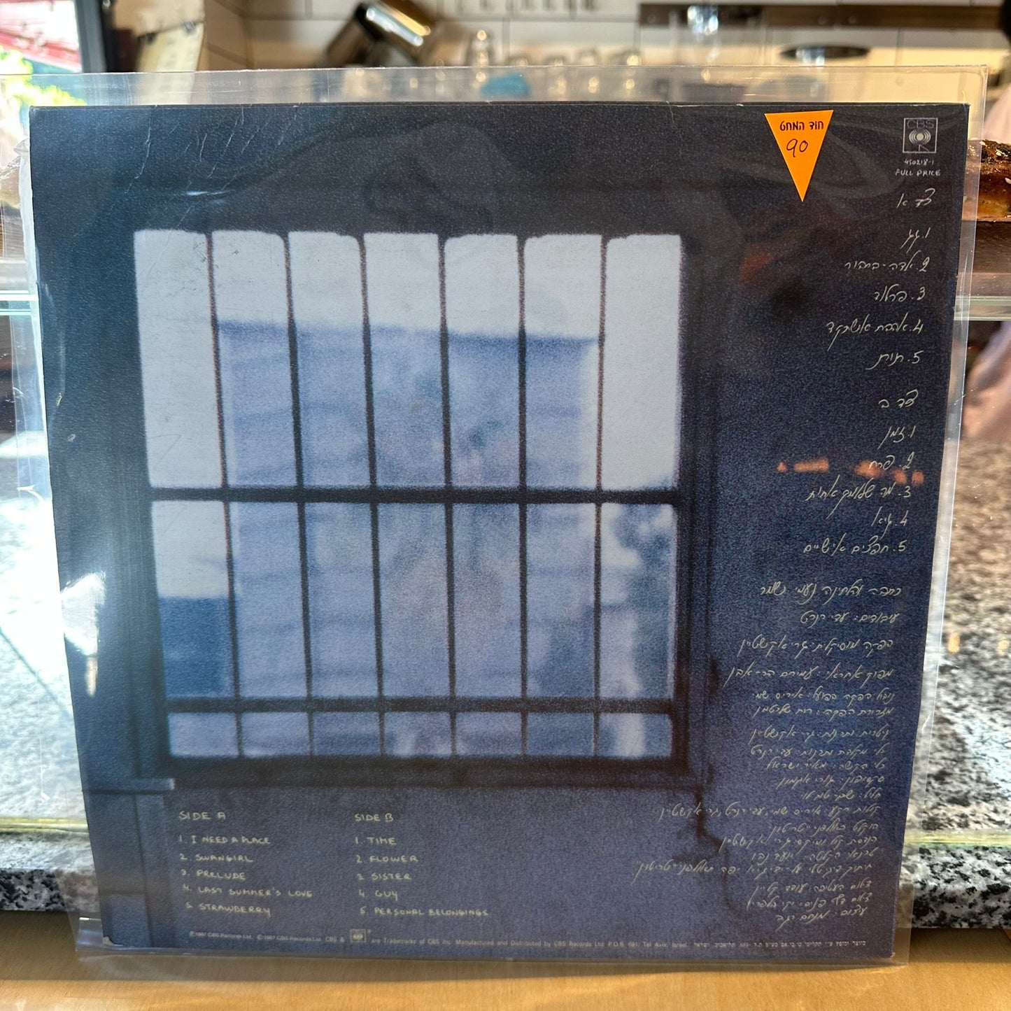 משה בקר נעמי שמר - חפצים אישיים