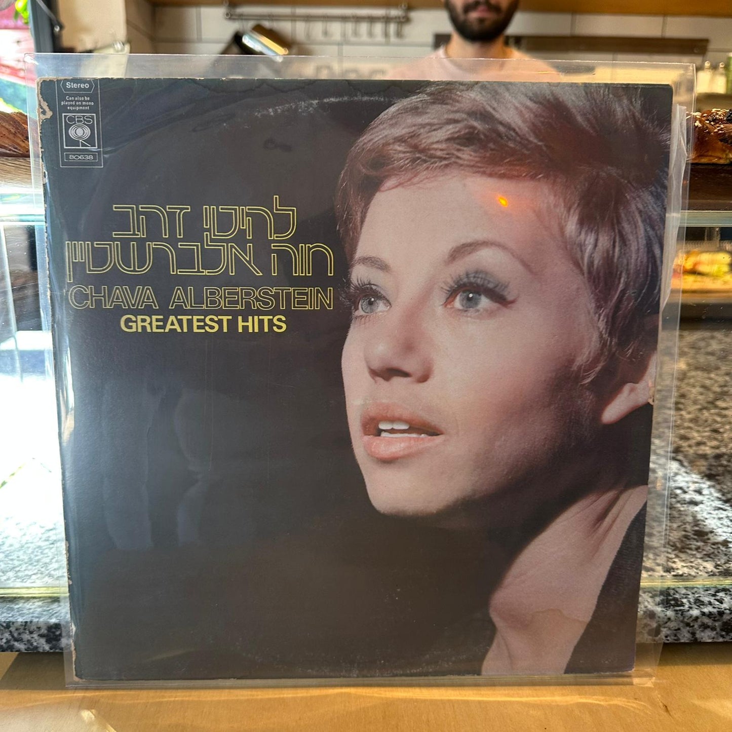 חוה אלברשטיין - להיטי זהב