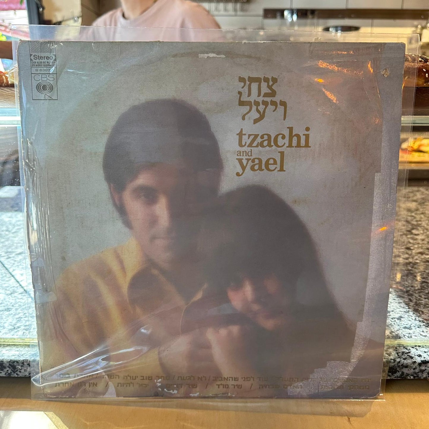 צחי ויעל - צחי ויעל