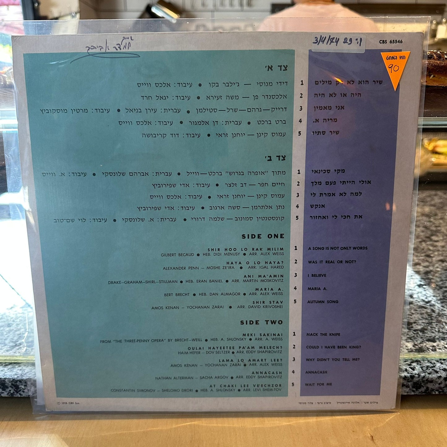 אריק לביא - שיר הוא לא רק מילים