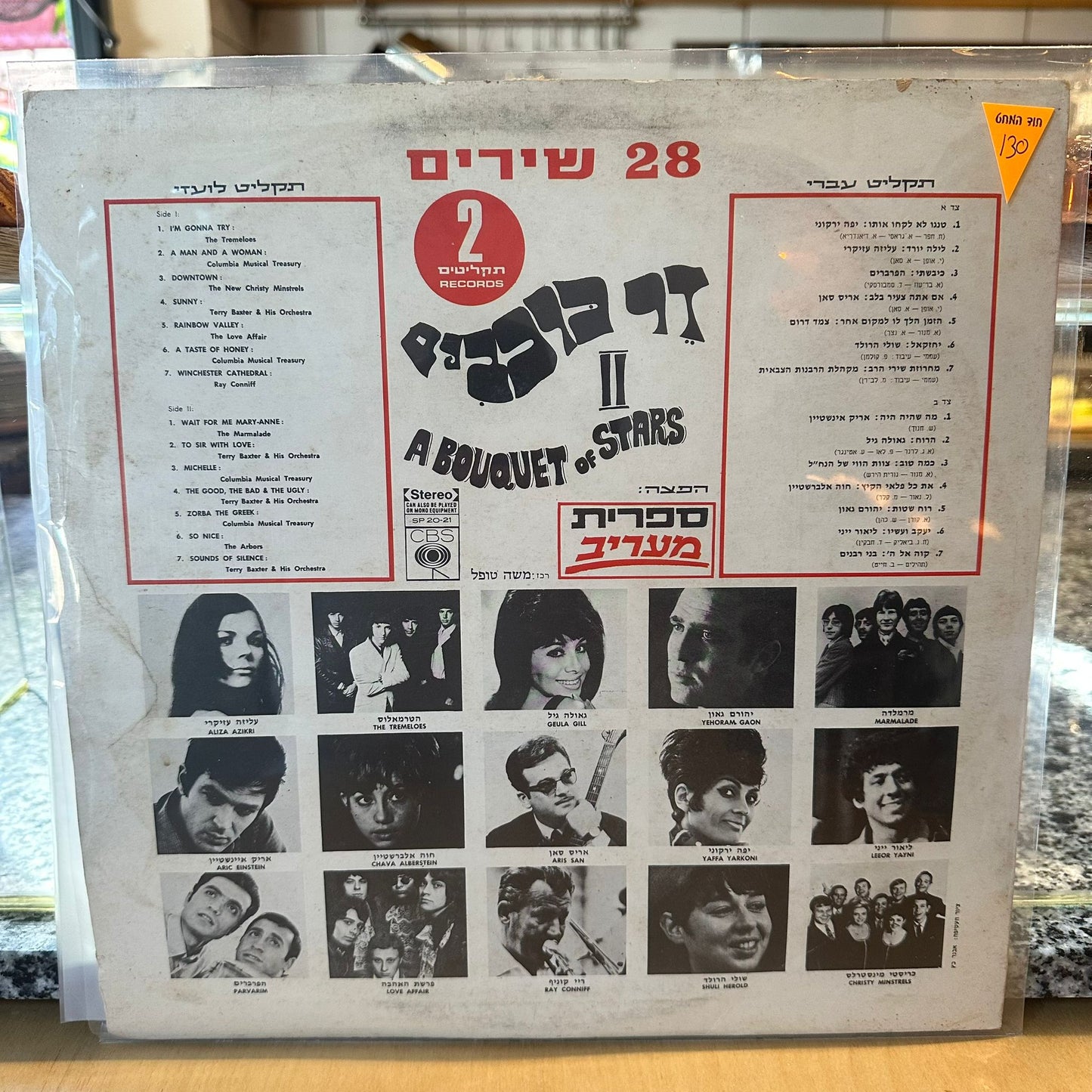 אוסף - זר כוכבים 69