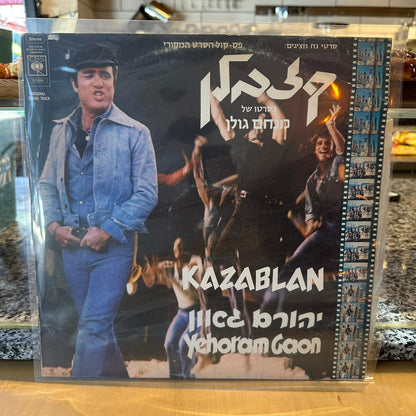 יהורם גאון - קזבלן