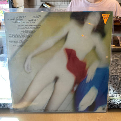 הקליק - עולם צפוף