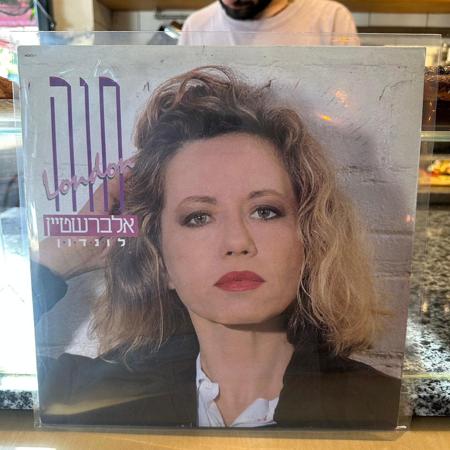 חוה אלברשטיין - לונדון