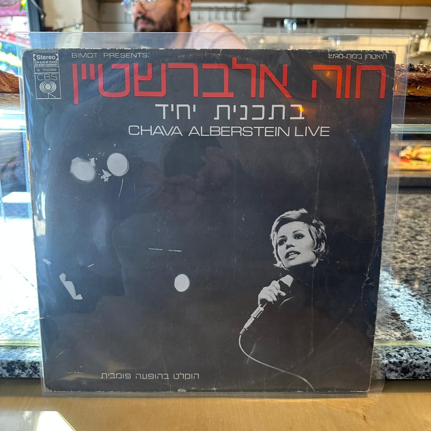 חוה אלברשטיין - בתכנית יחיד