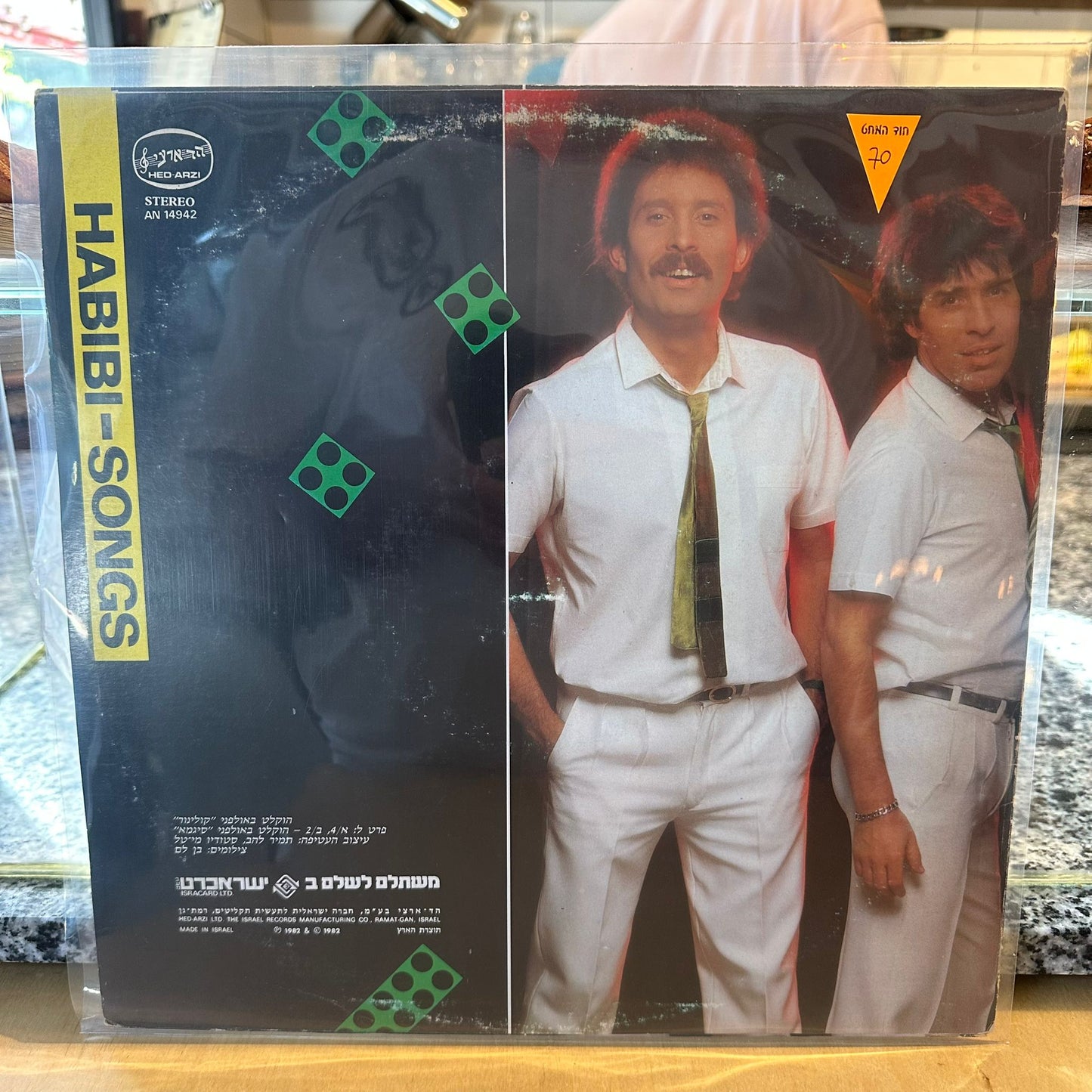 הכל עובר חביבי - שירים