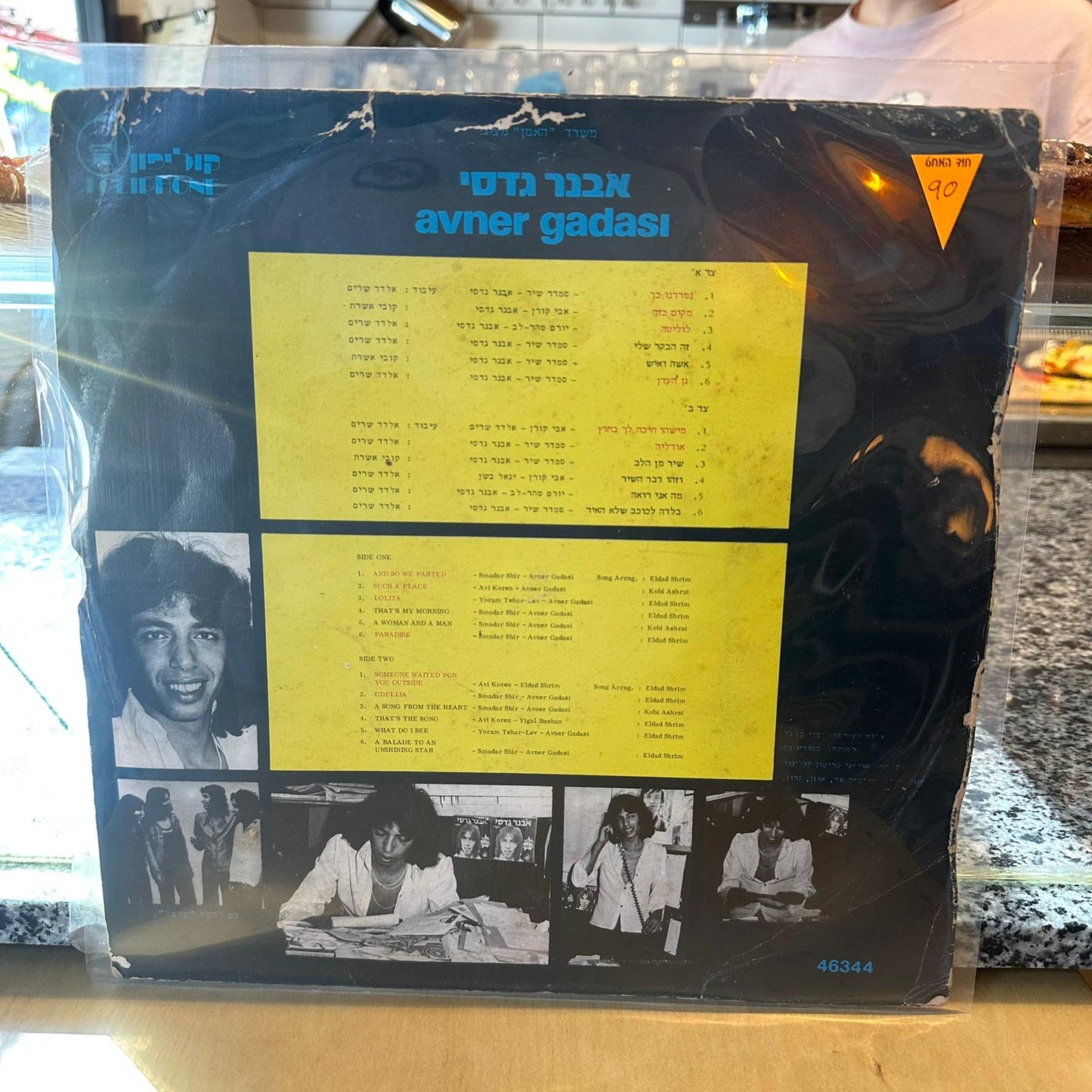 אבנר גדסי - אבנר גדסי