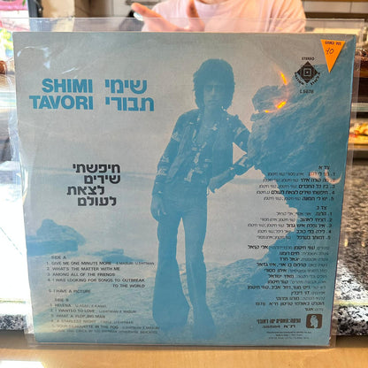 שימי תבורי - חיפשתי שירים לצאת לעולם