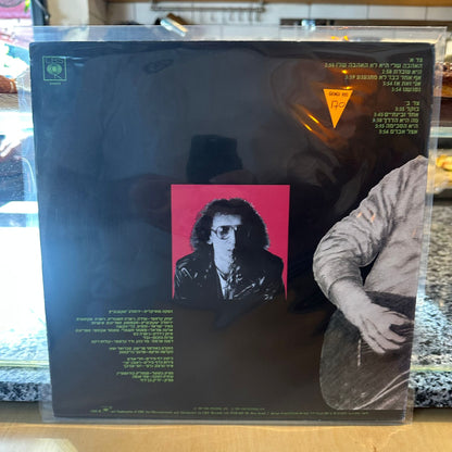 יצחק קלפטר - יצחק