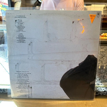 חוה אלברשטיין - לונדון