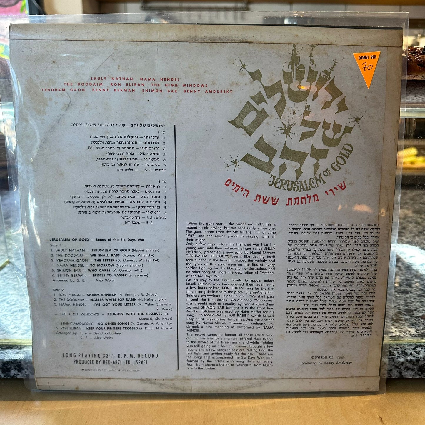 שירי מלחמת ששת הימים - ירושלים של זהב