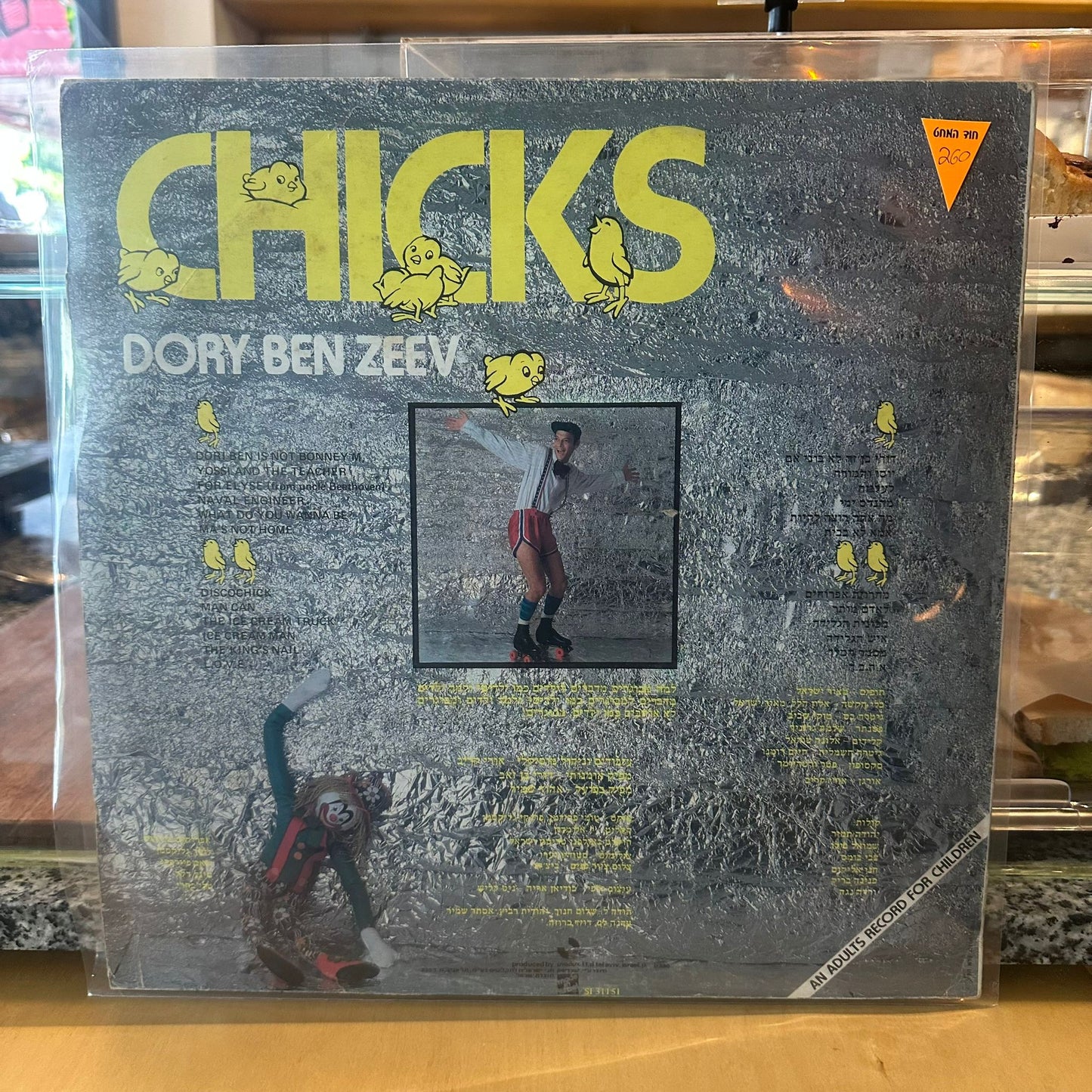 דורי בן זאב - אפרוחים