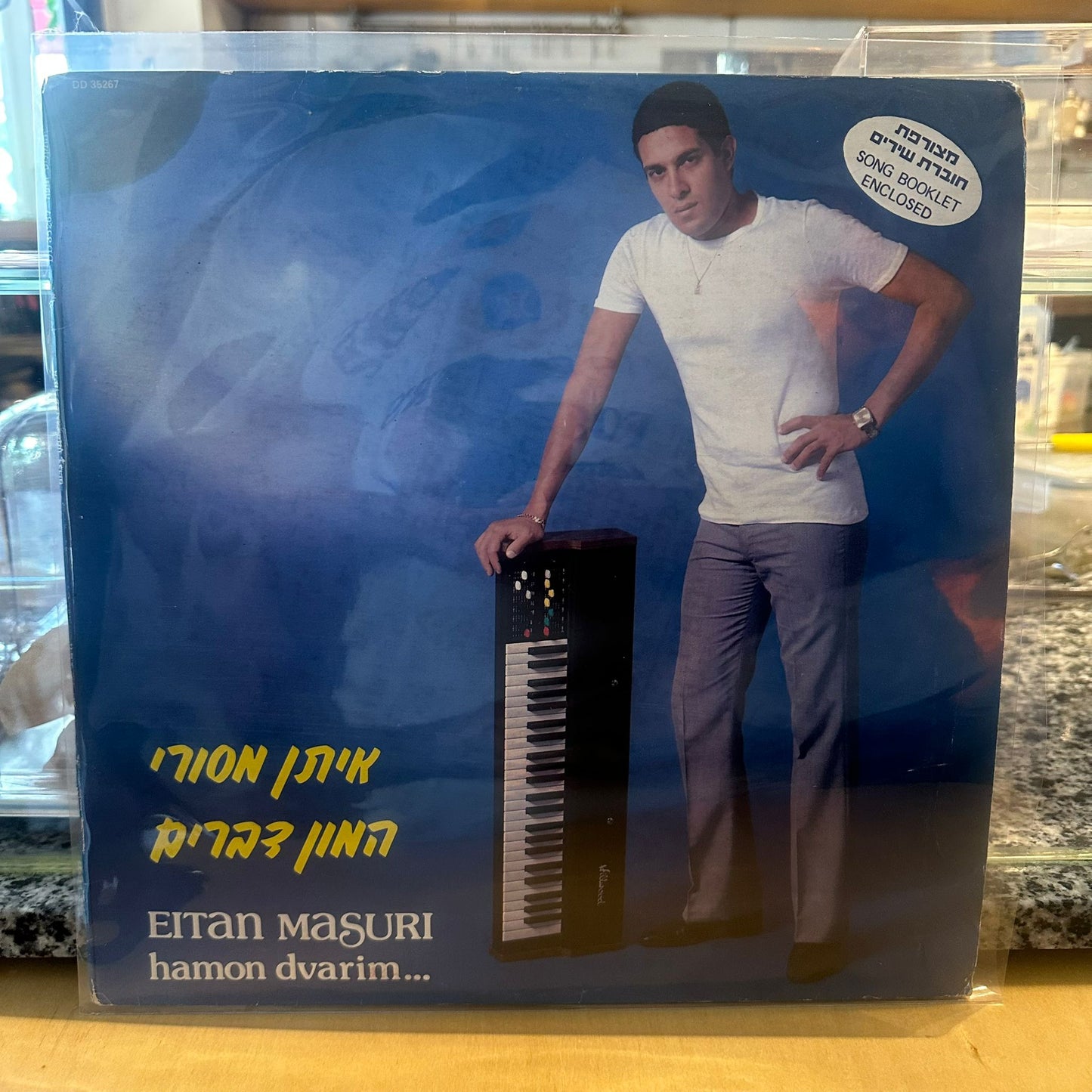 איתן מסורי - המון דברים