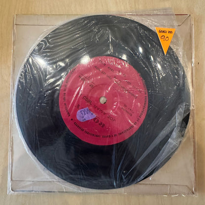 7" ג’ו עמר - ג’ו עמר
