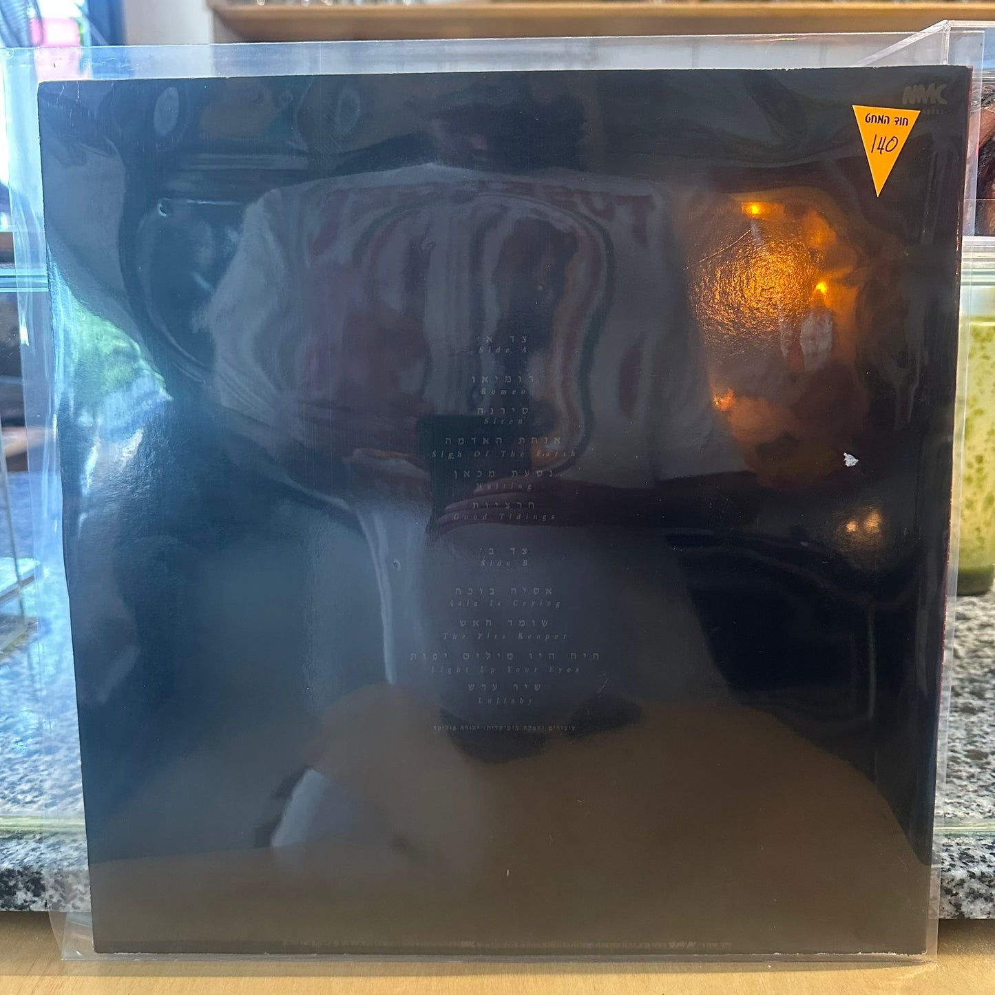 יהודית תמיר - יהודית תמיר