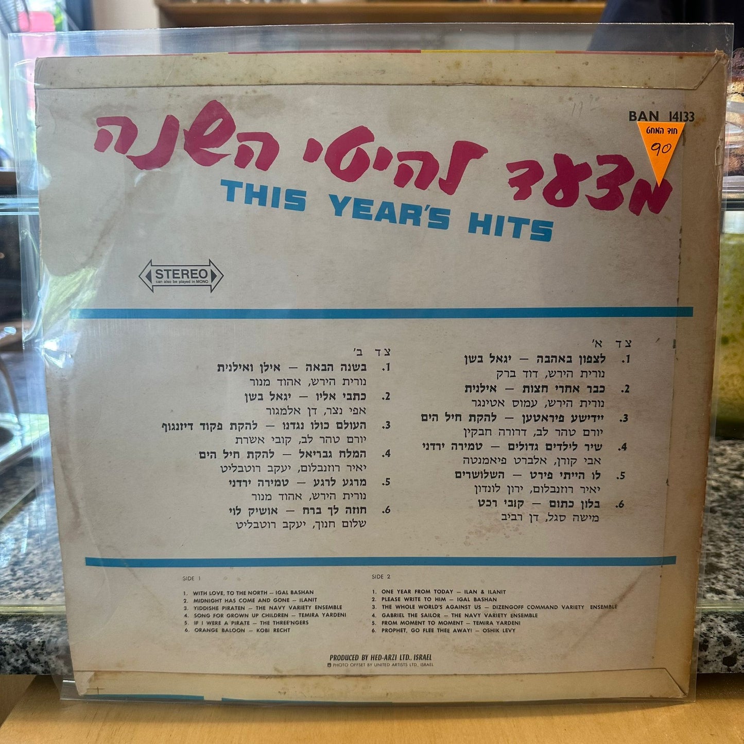 מצעד להיטי השנה - מצעד להיטי השנה