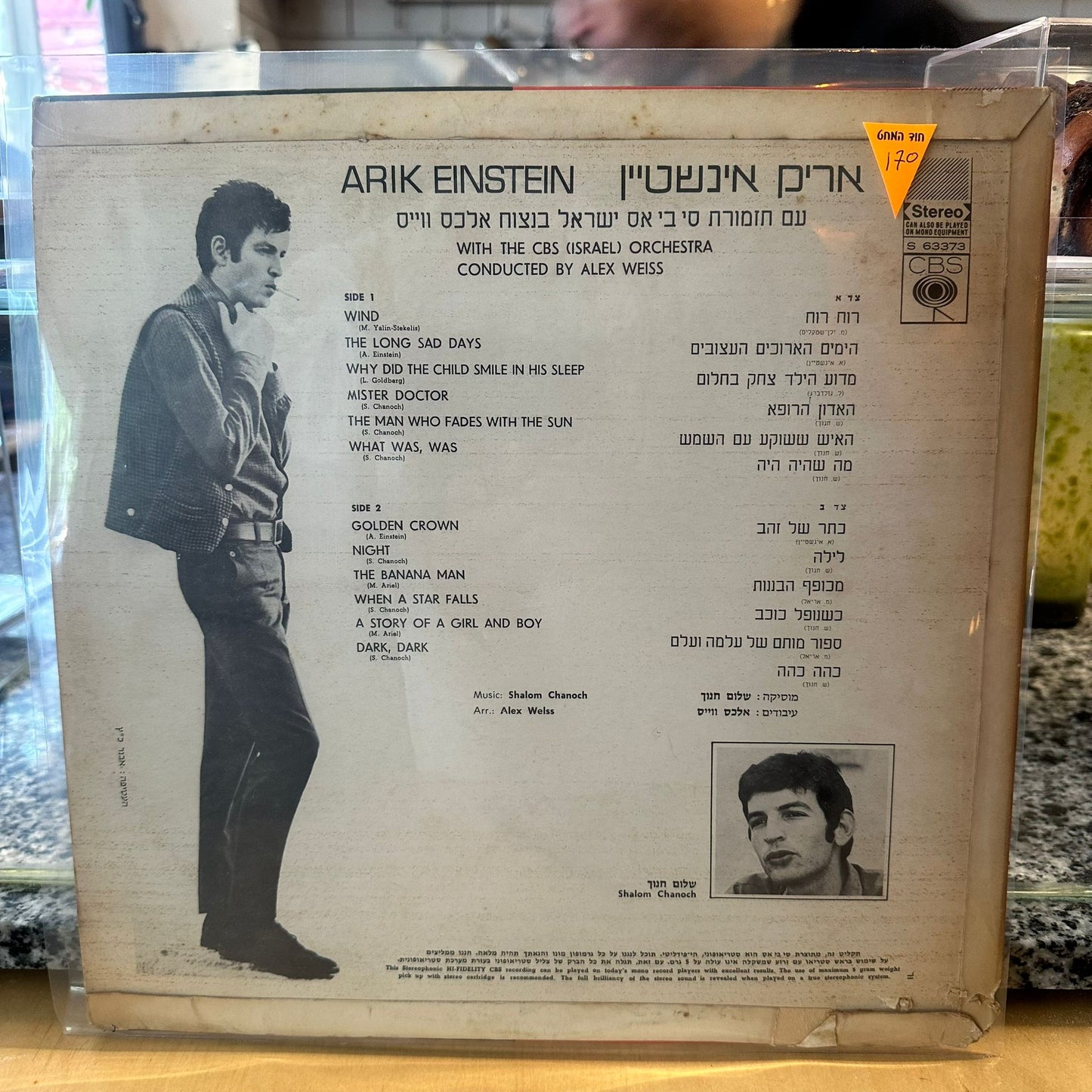 אריק אינשטיין - מזל גדי
