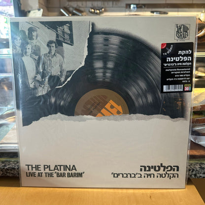 הפלטינה - הקלטה חיה בברברים