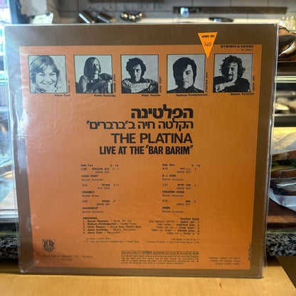 הפלטינה - הקלטה חיה בברברים