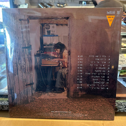 עידן רייכל - ממעמקים