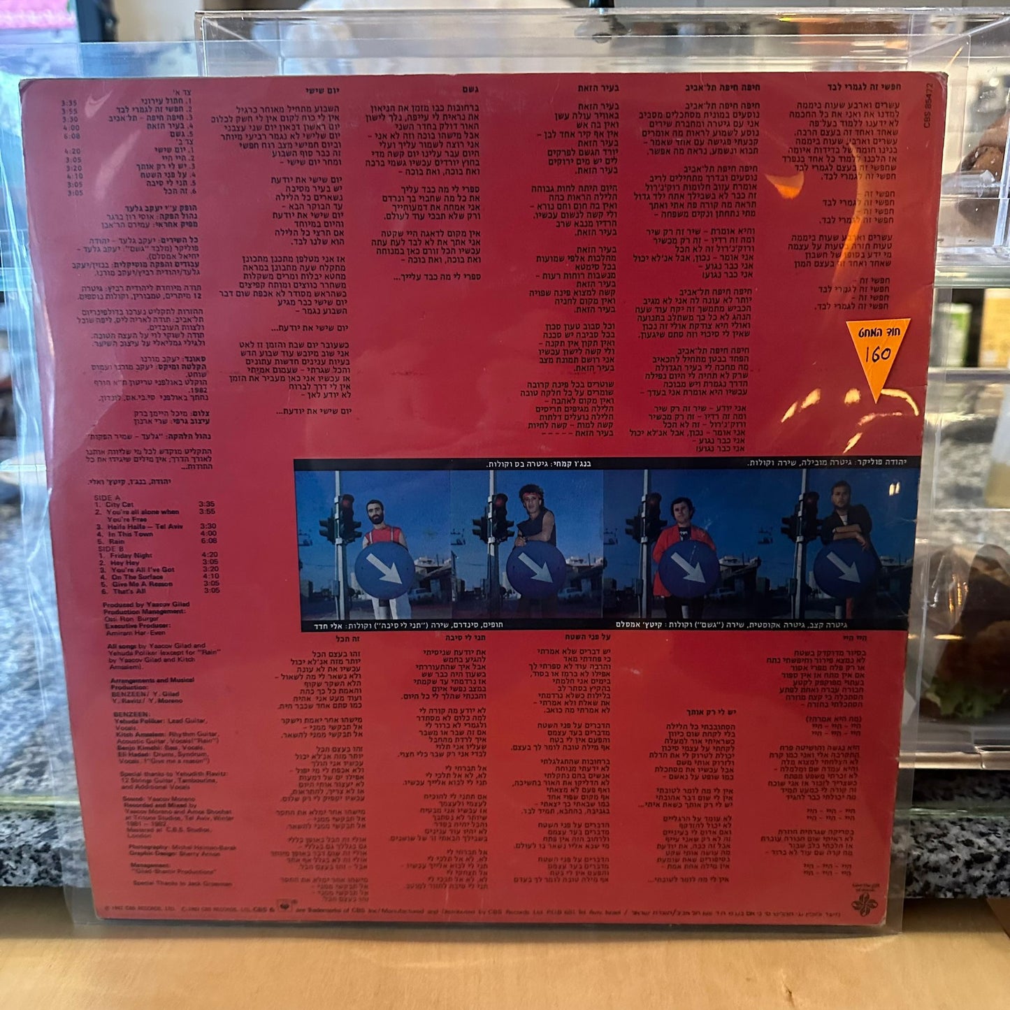 בנזין - עשרים וארבע שעות