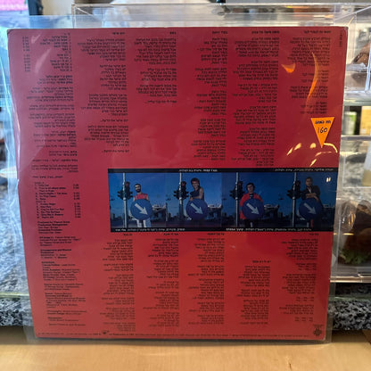 בנזין - עשרים וארבע שעות