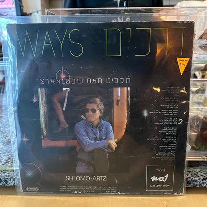 שלמה ארצי - דרכים (תקליט כחול)