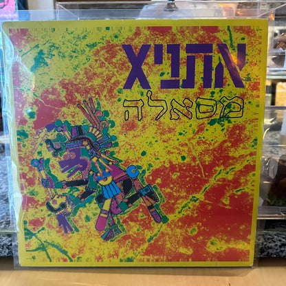 אתניקס - מסאלה