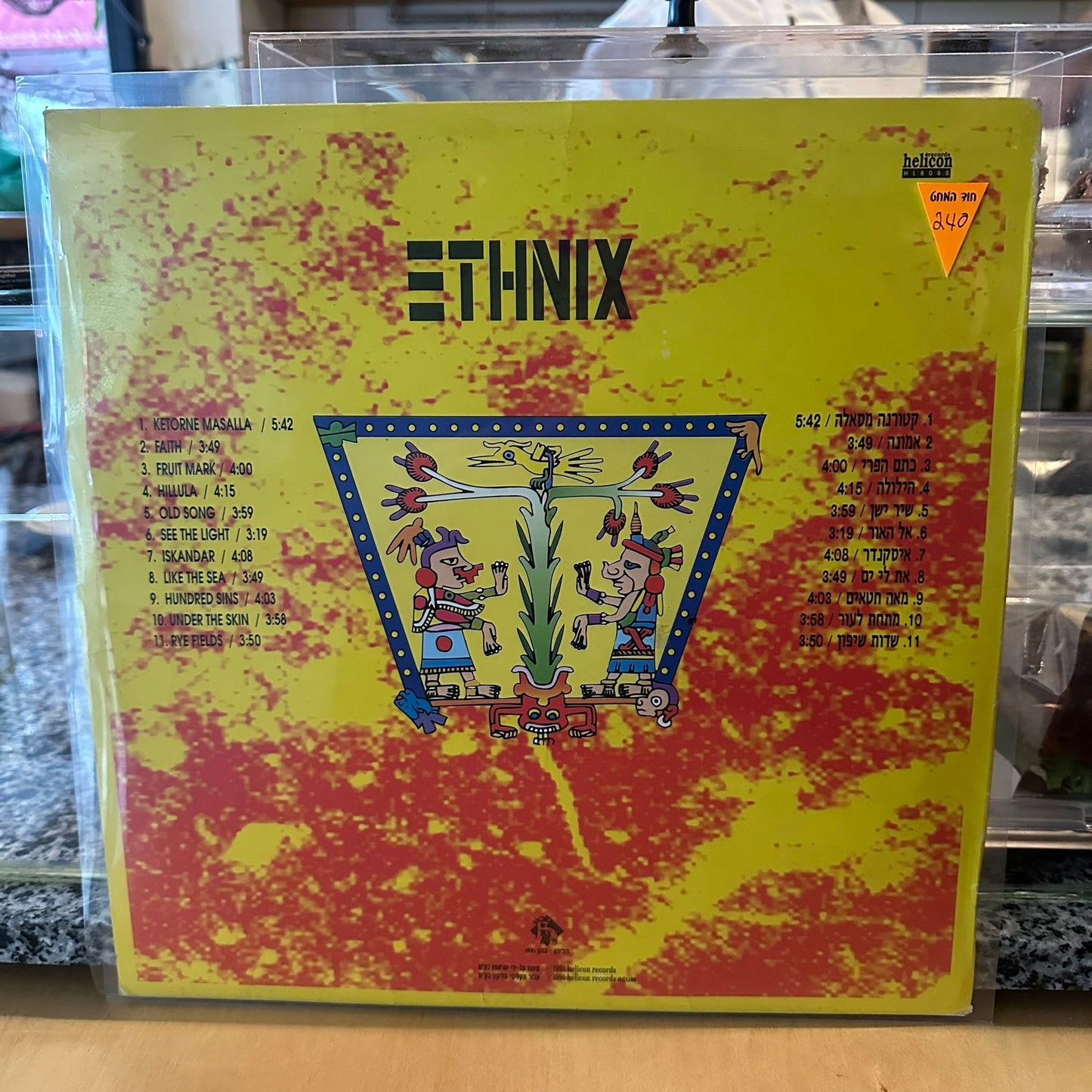 אתניקס - מסאלה