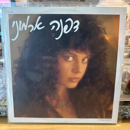 דפנה ארמוני - דפנה ארמוני
