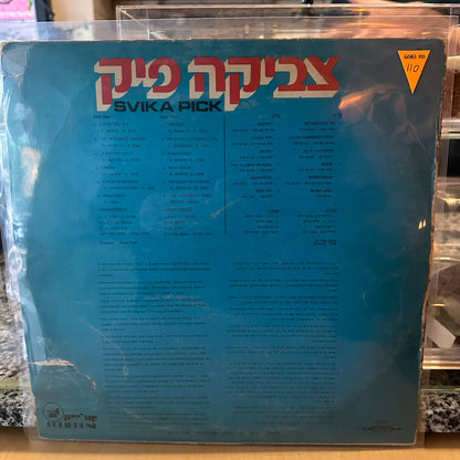 צביקה פיק - 12 להיטי זהב