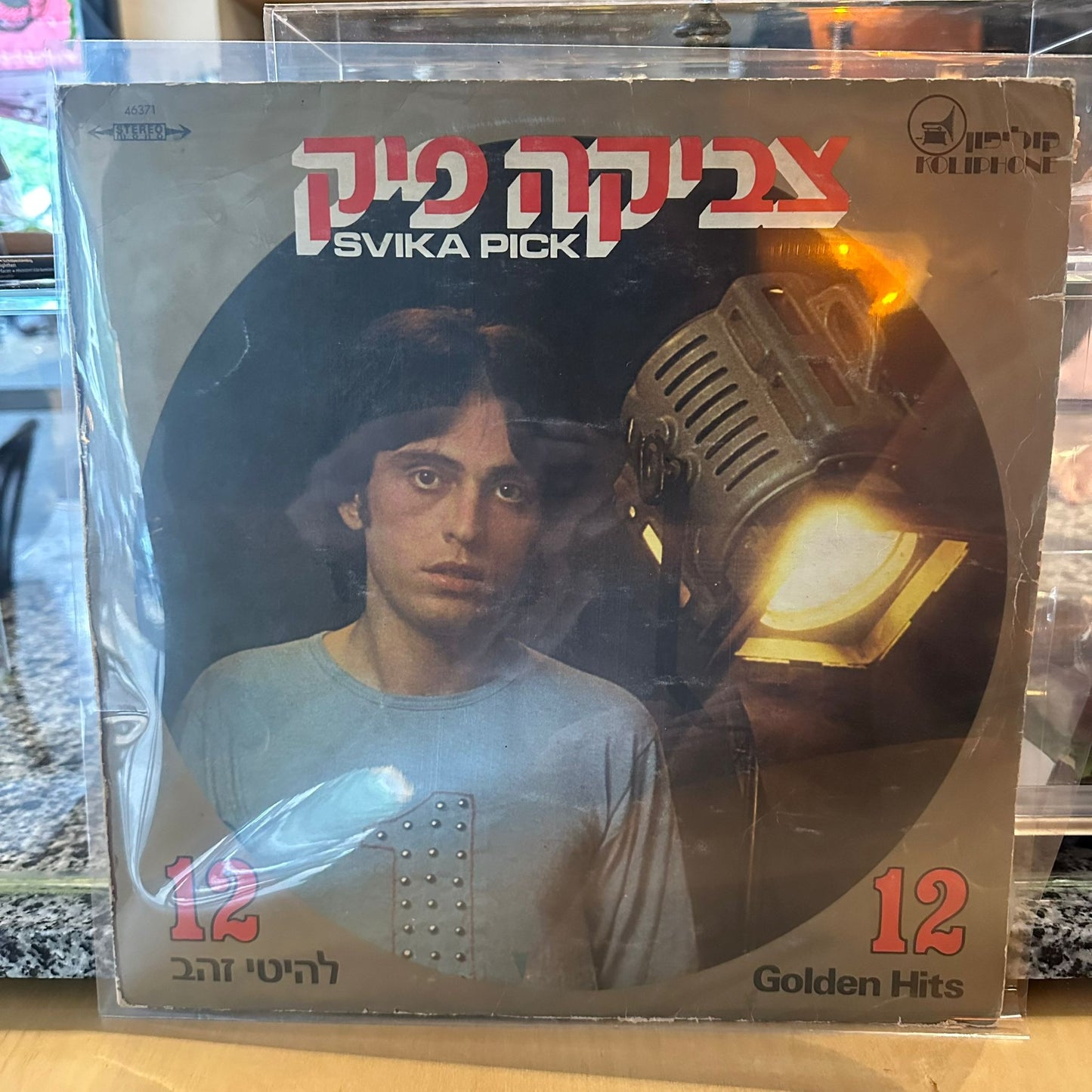 צביקה פיק - 12 להיטי זהב