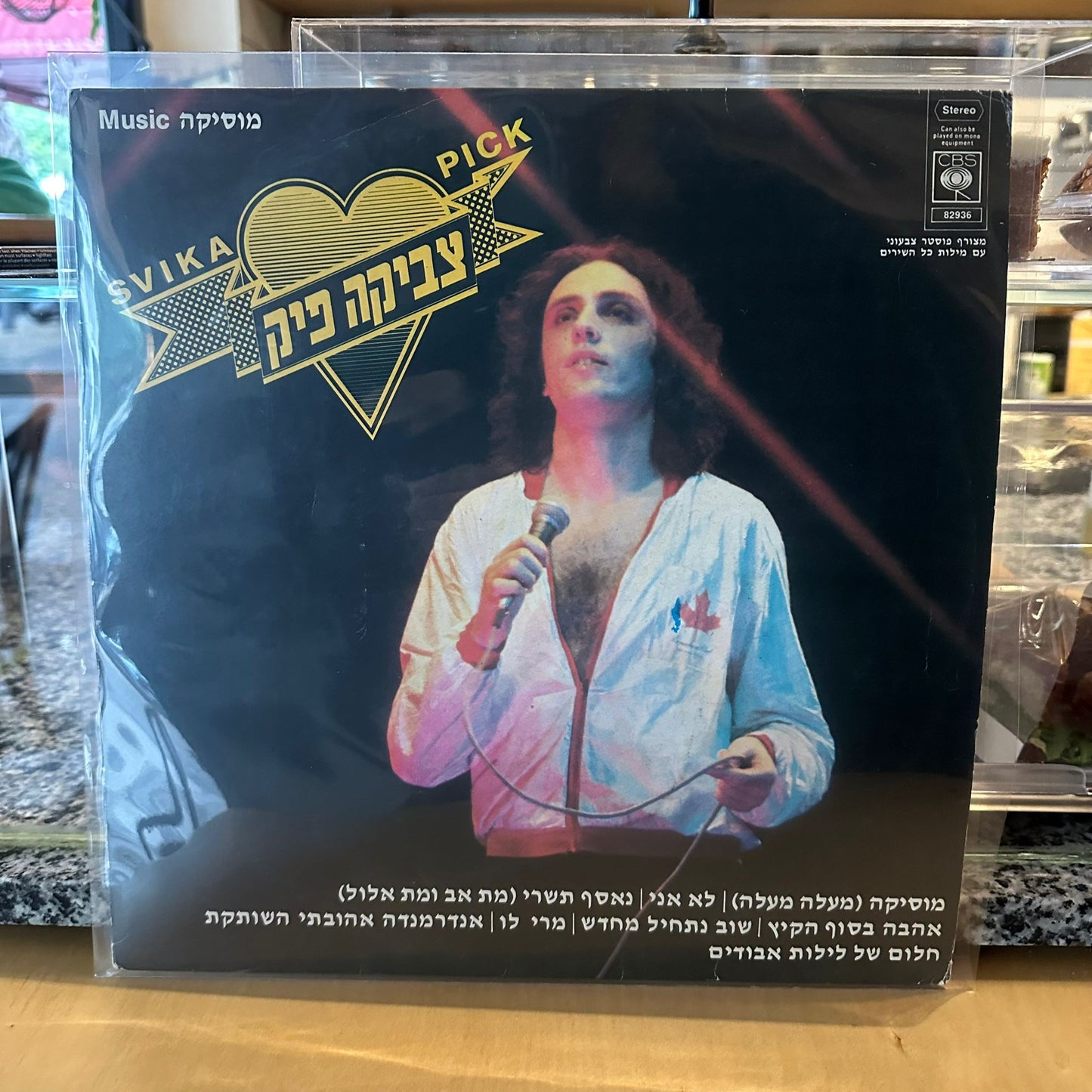 צביקה פיק - מוסיקה